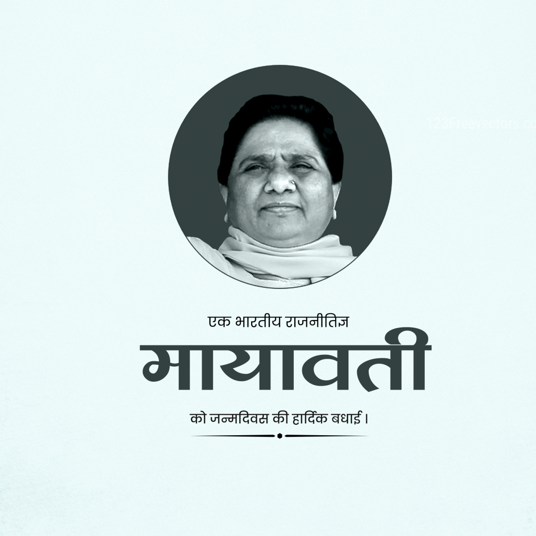 Mayawati Birthday