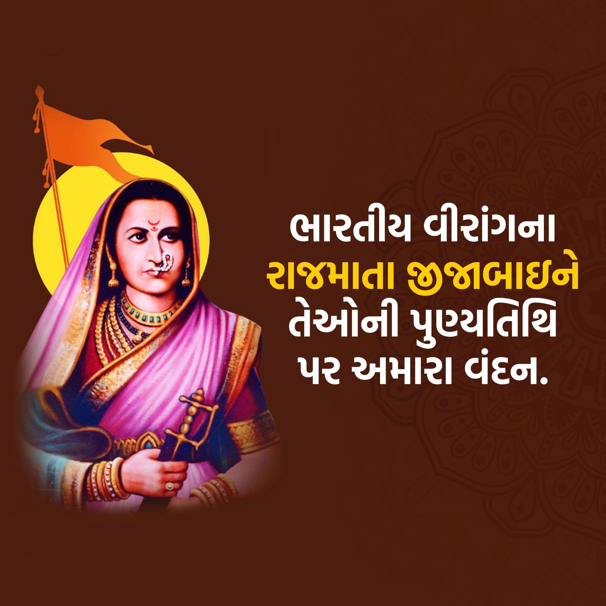 Jijabai Punyatithi