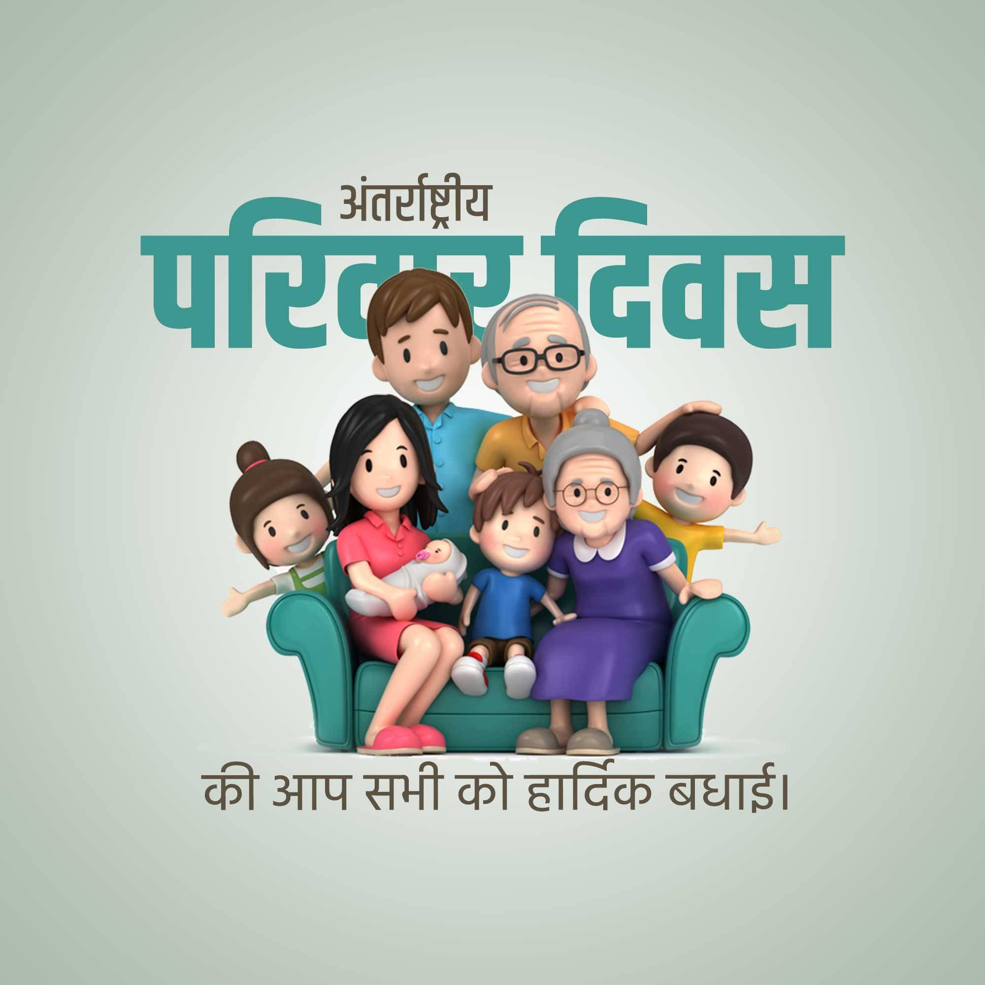 International Day of Families