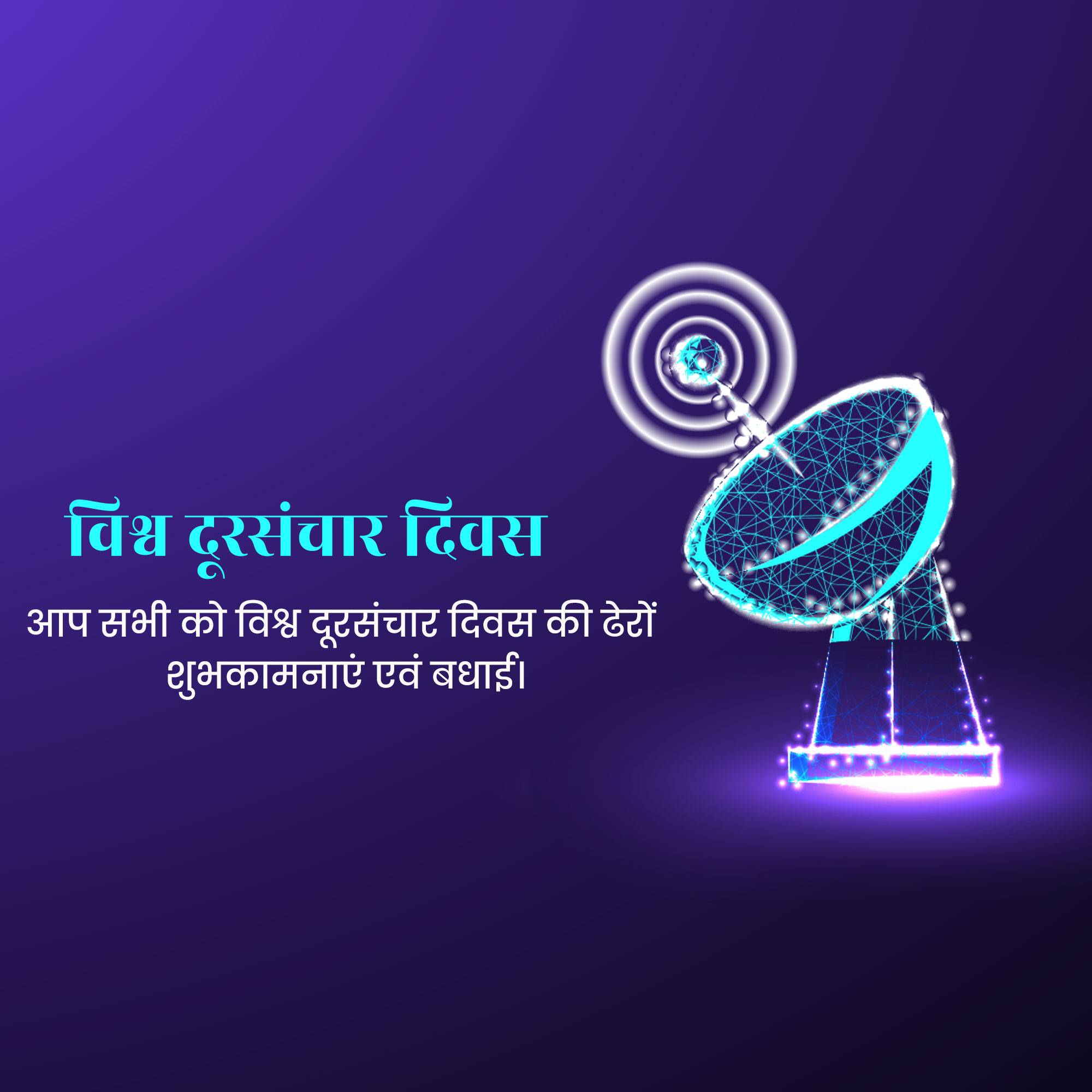 World Telecommunication Day