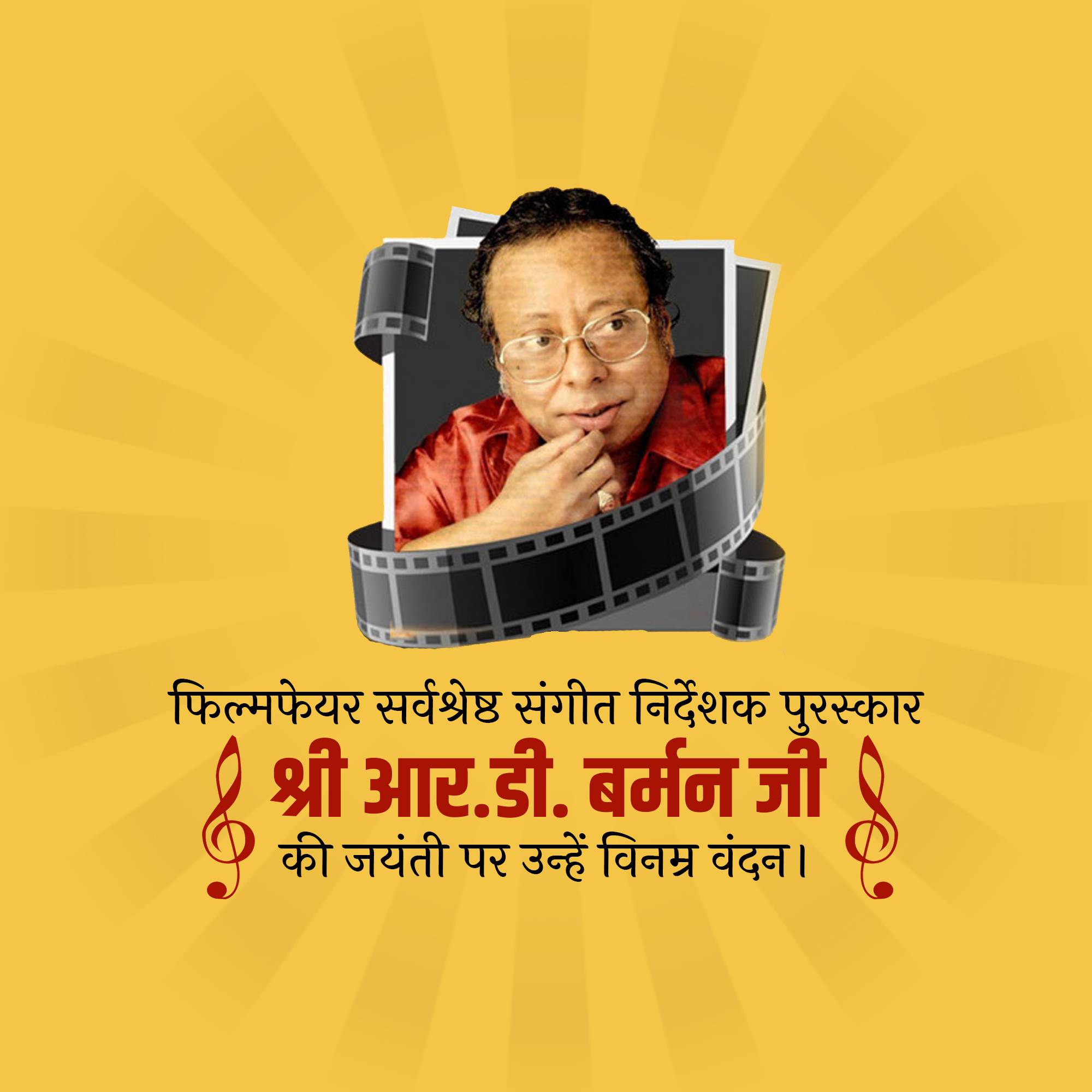 R D Burman Jayanti