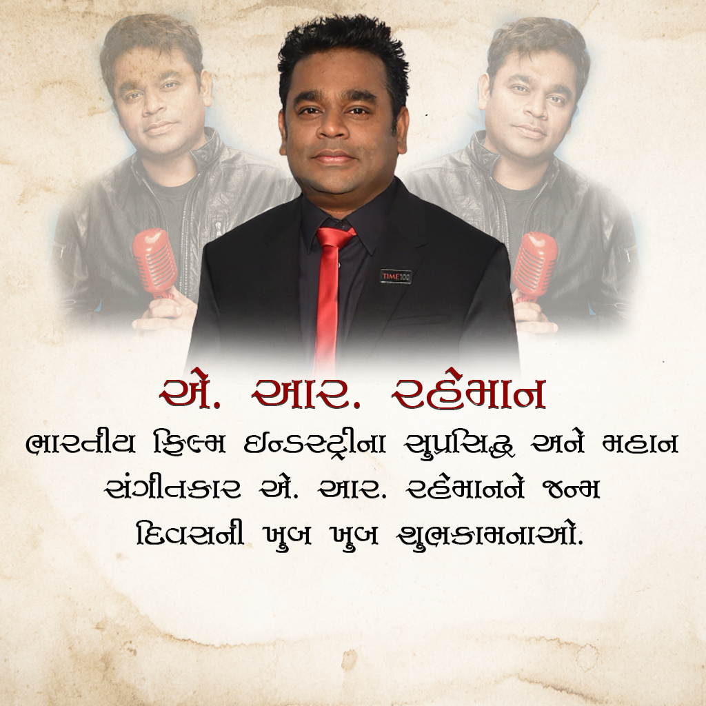 Ar Rahman Birthday