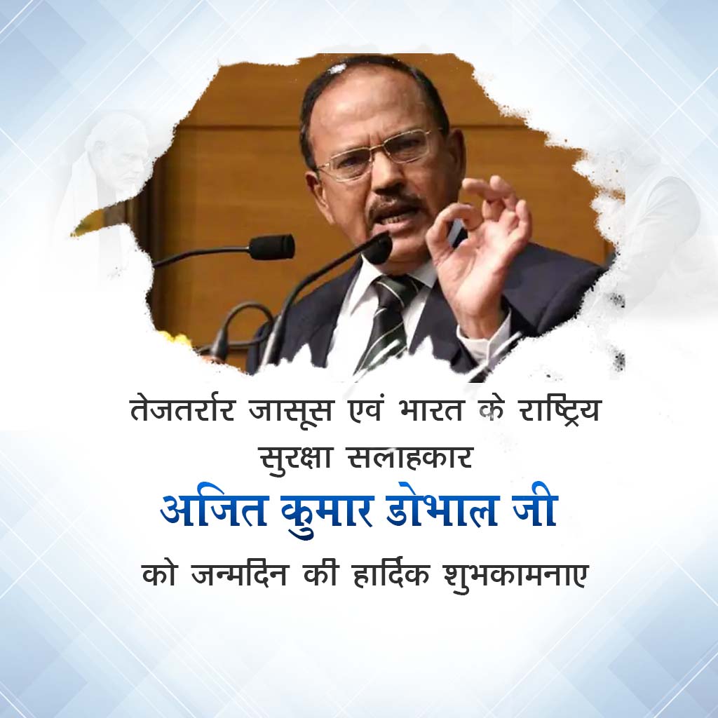 Ajit Doval Birthday