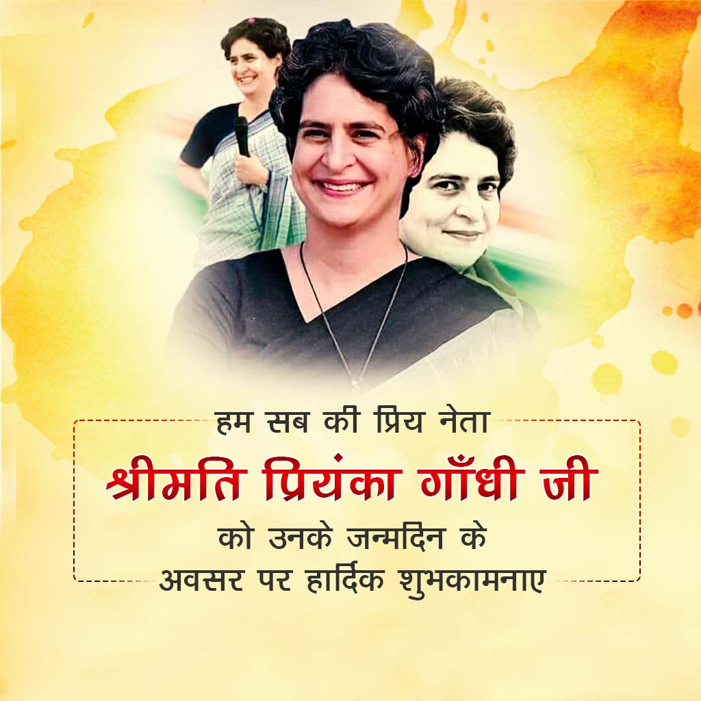 Priyanka Gandhi Birthday