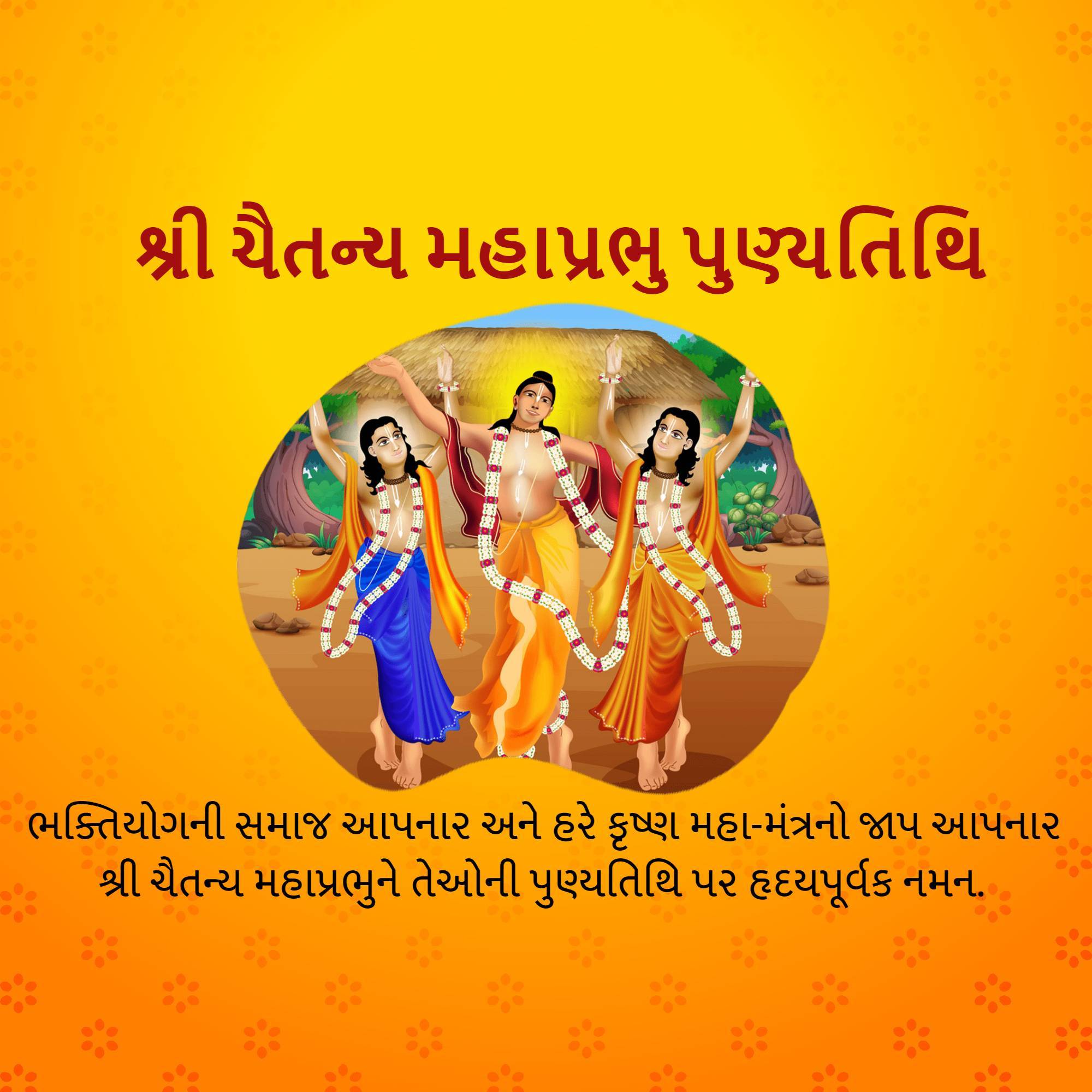 Chaitanya Mahaprabhu Punyatithi
