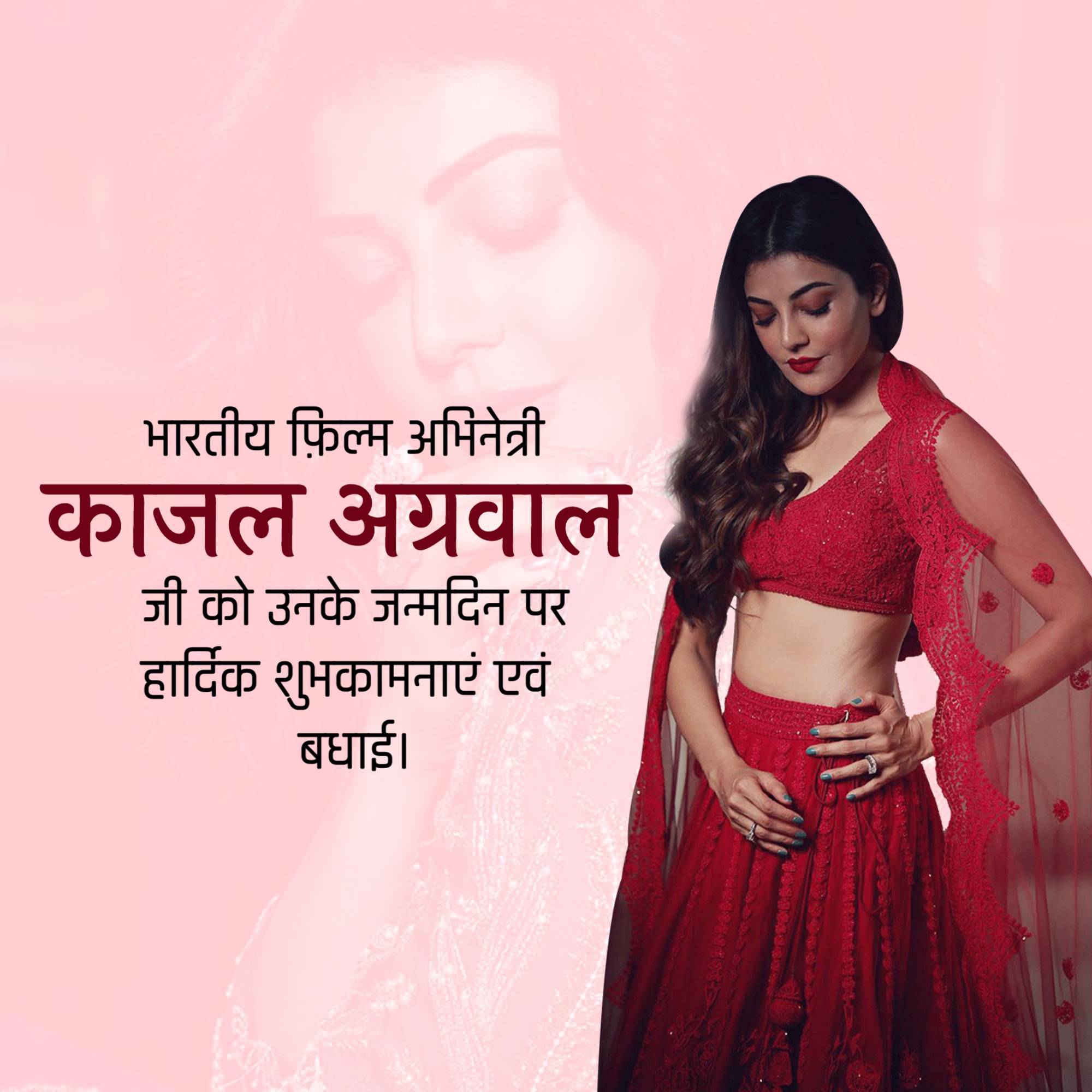 Kajal Aggarwal Birthday