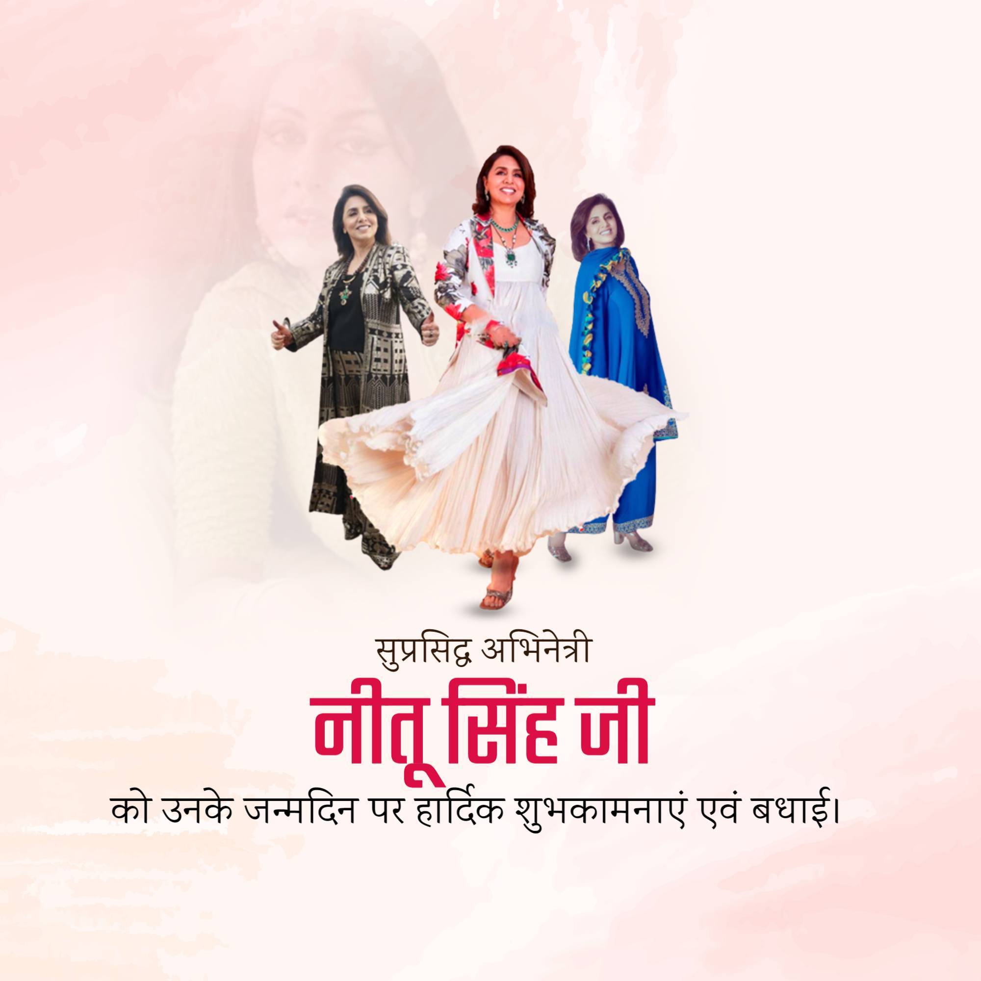 Neetu Singh Birthday