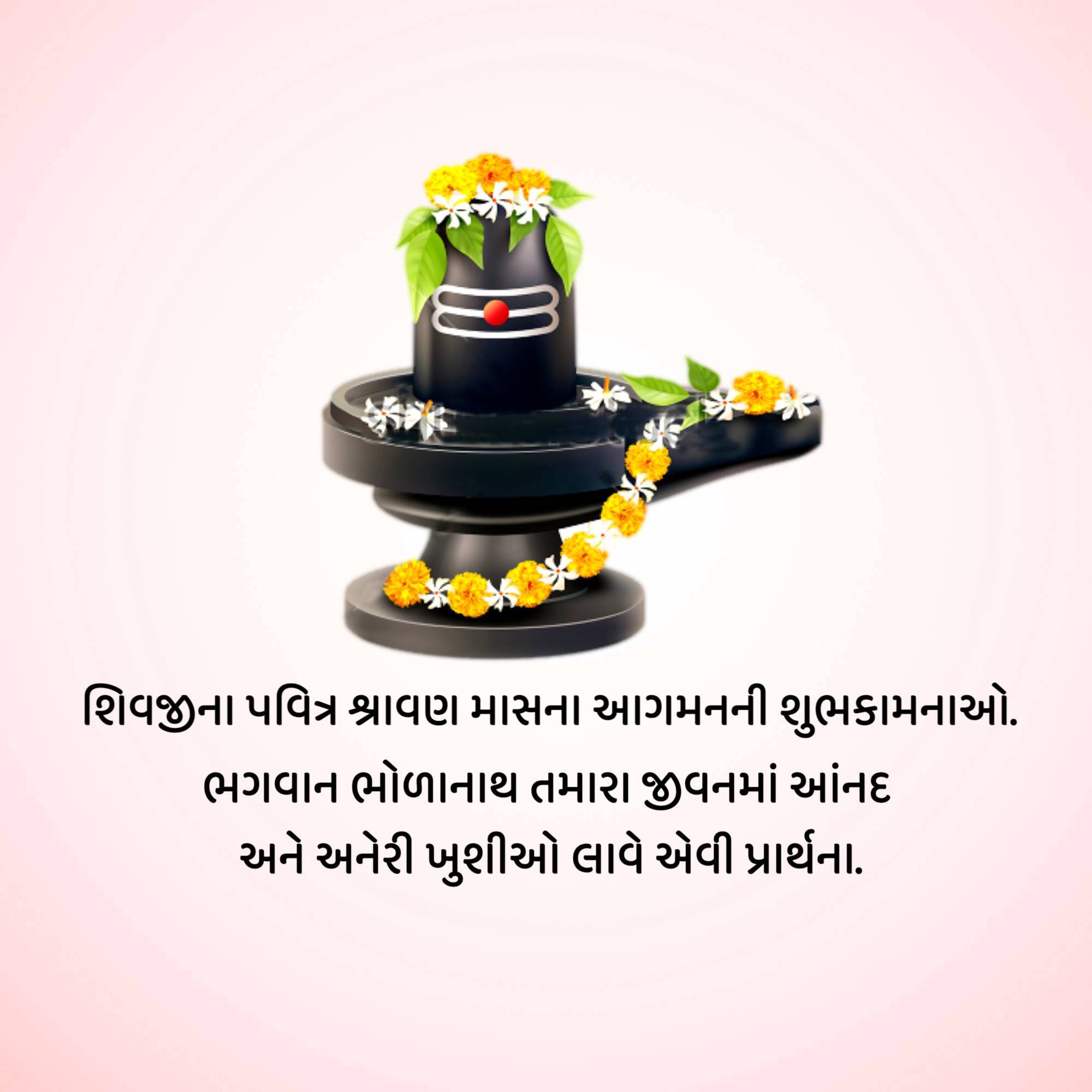 Happy Shravan