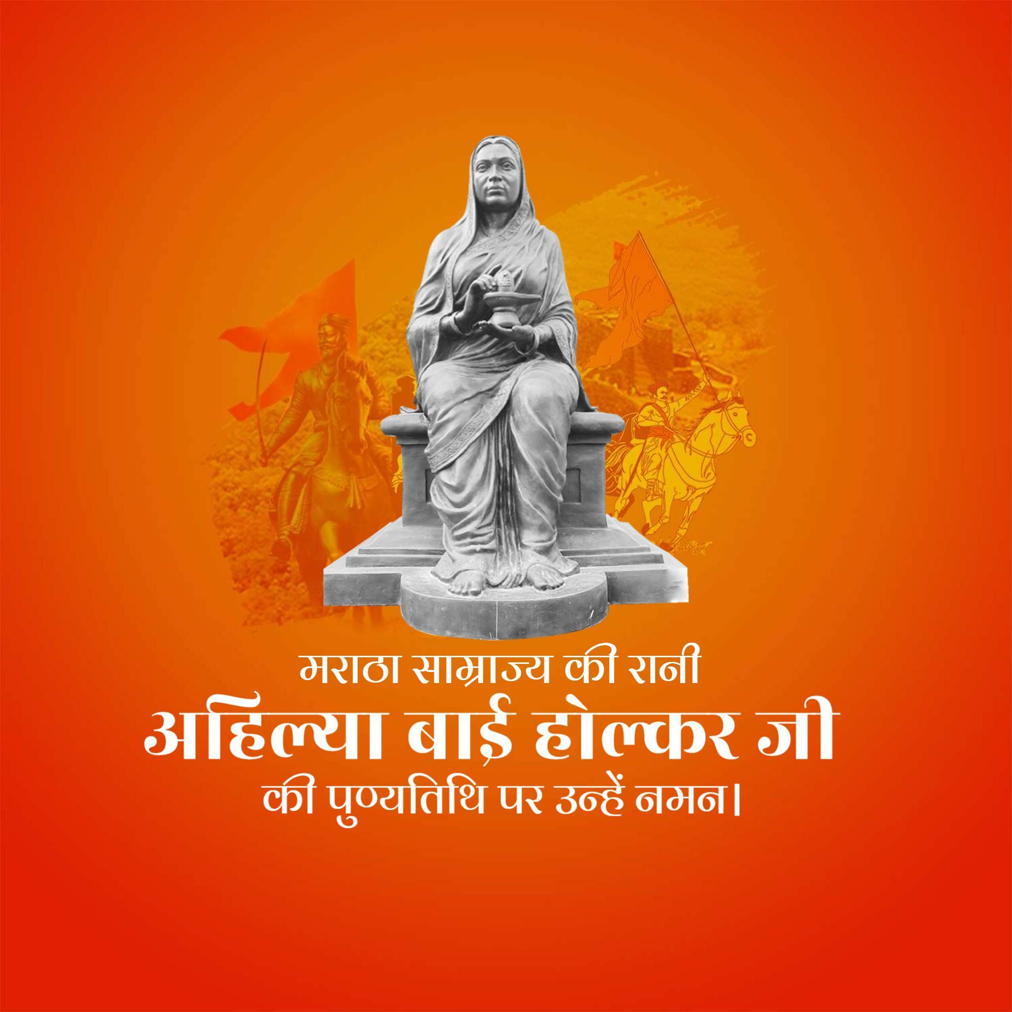 Ahilyabai Holkar Punyatithi