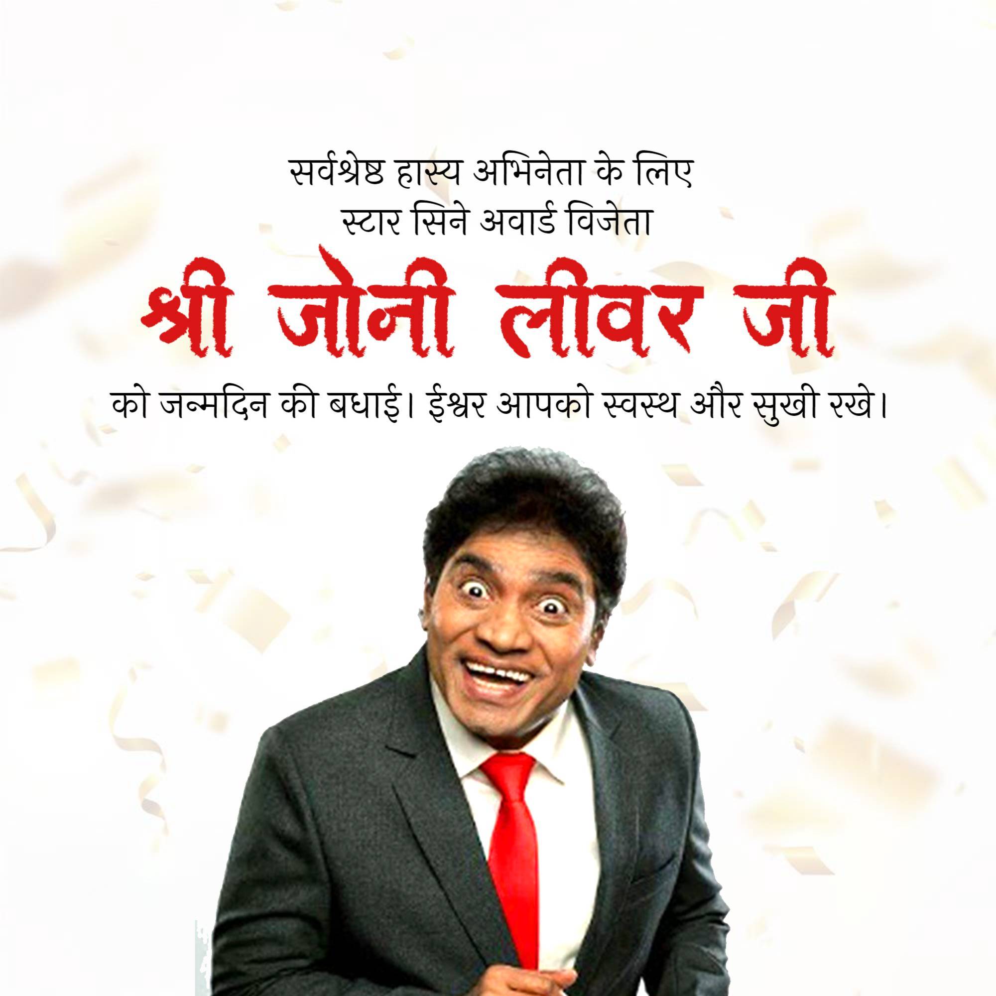 Johnny Lever Birthday