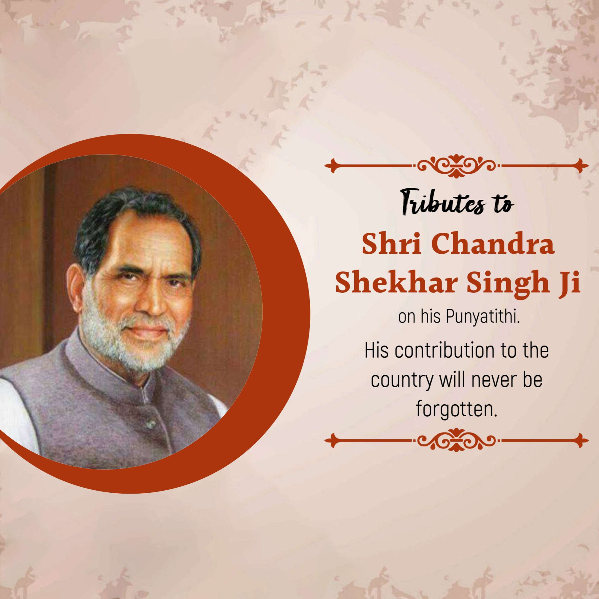 Chandra Shekhar Singh Punyatithi