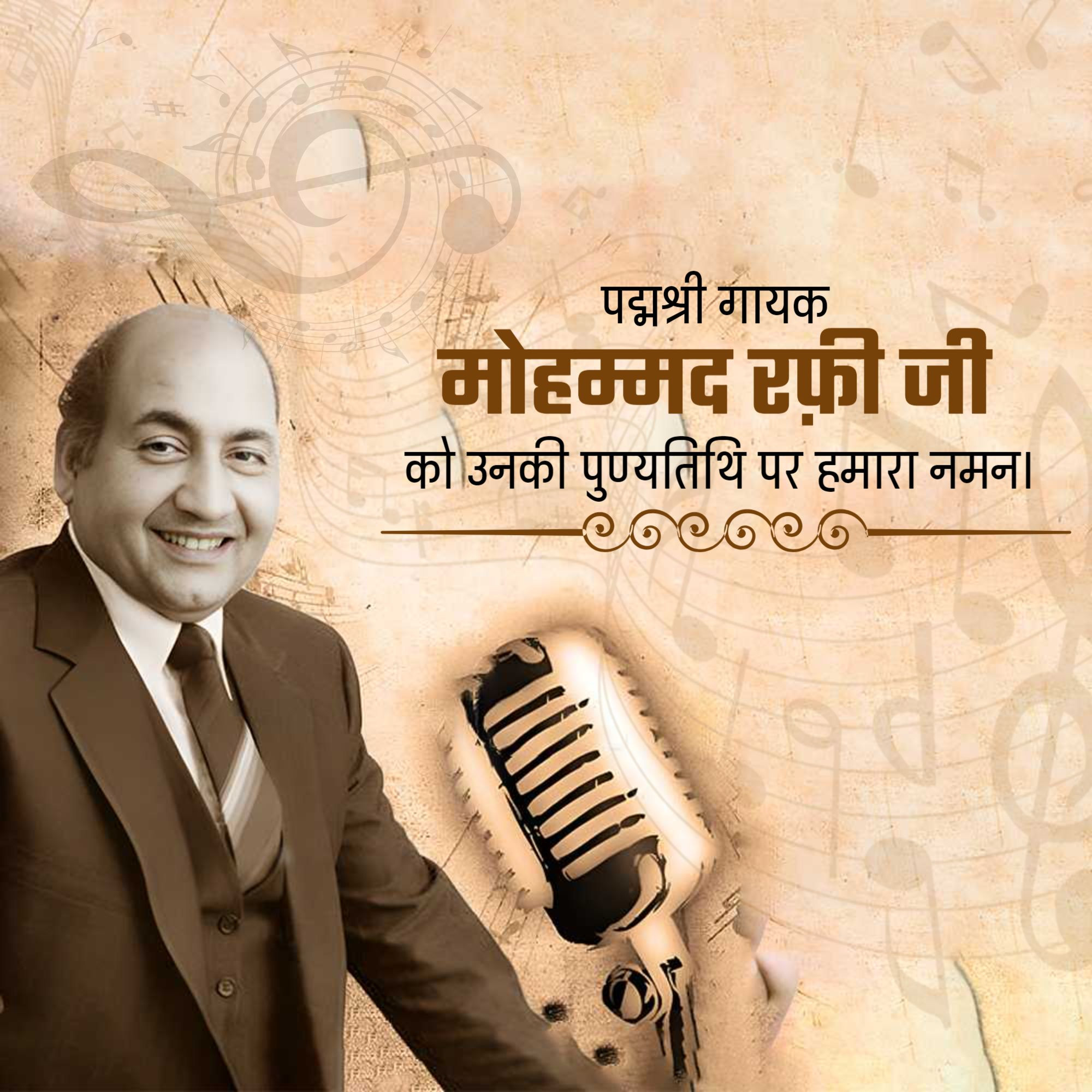 Mohammed Rafi Punyatithi
