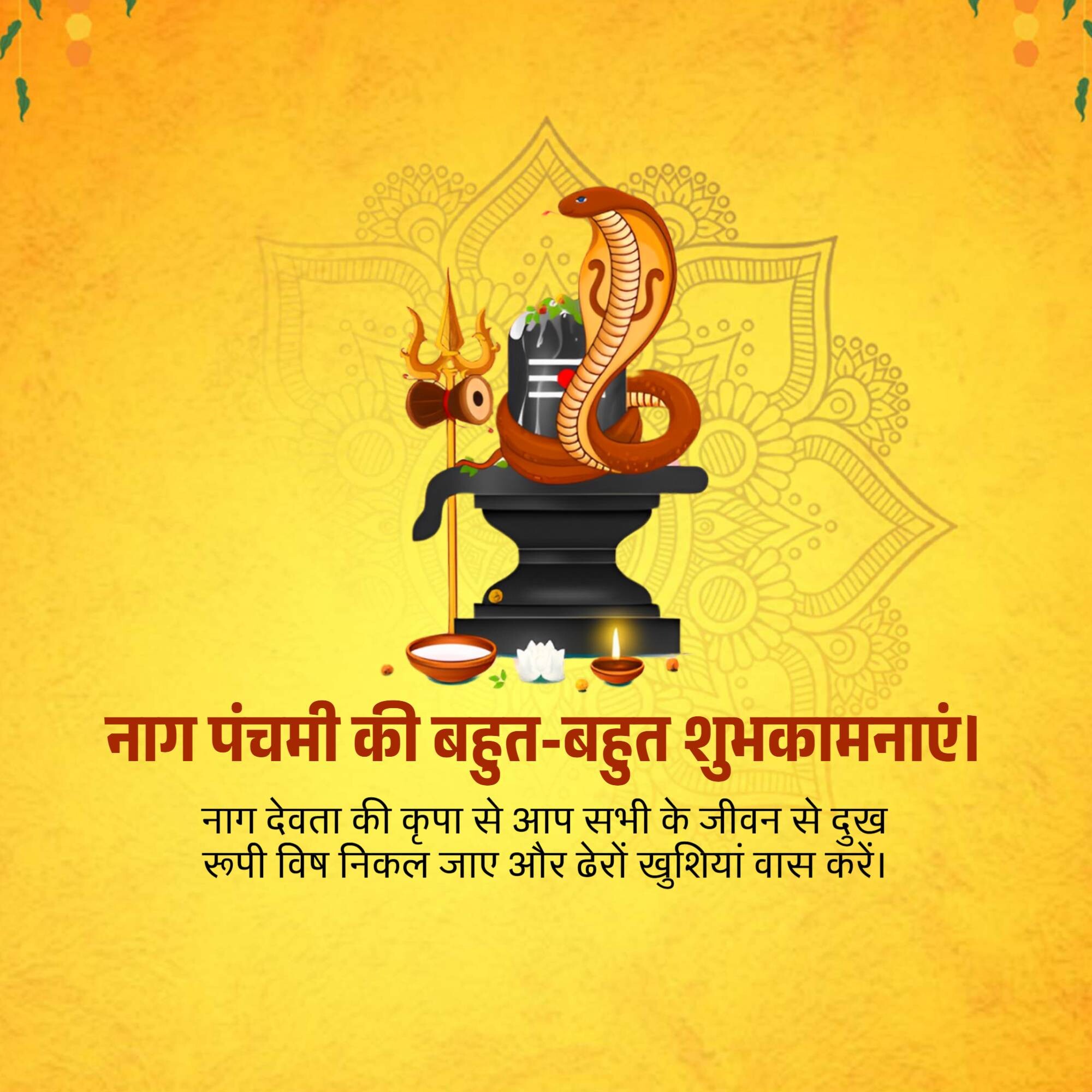 Nag Panchami