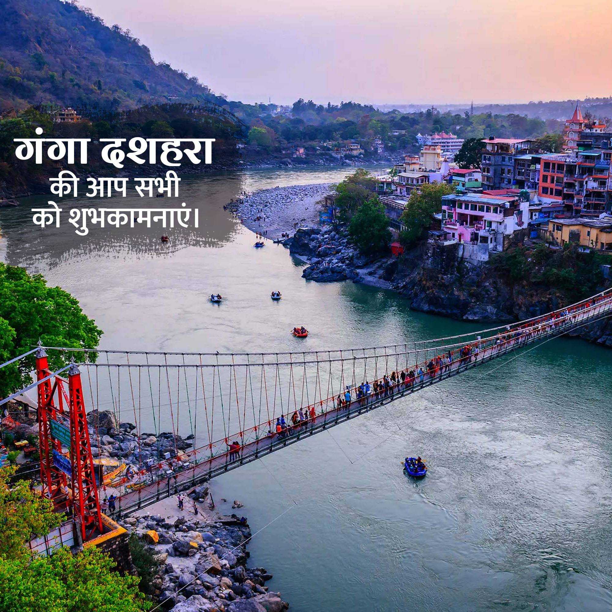 Ganga Dussehra