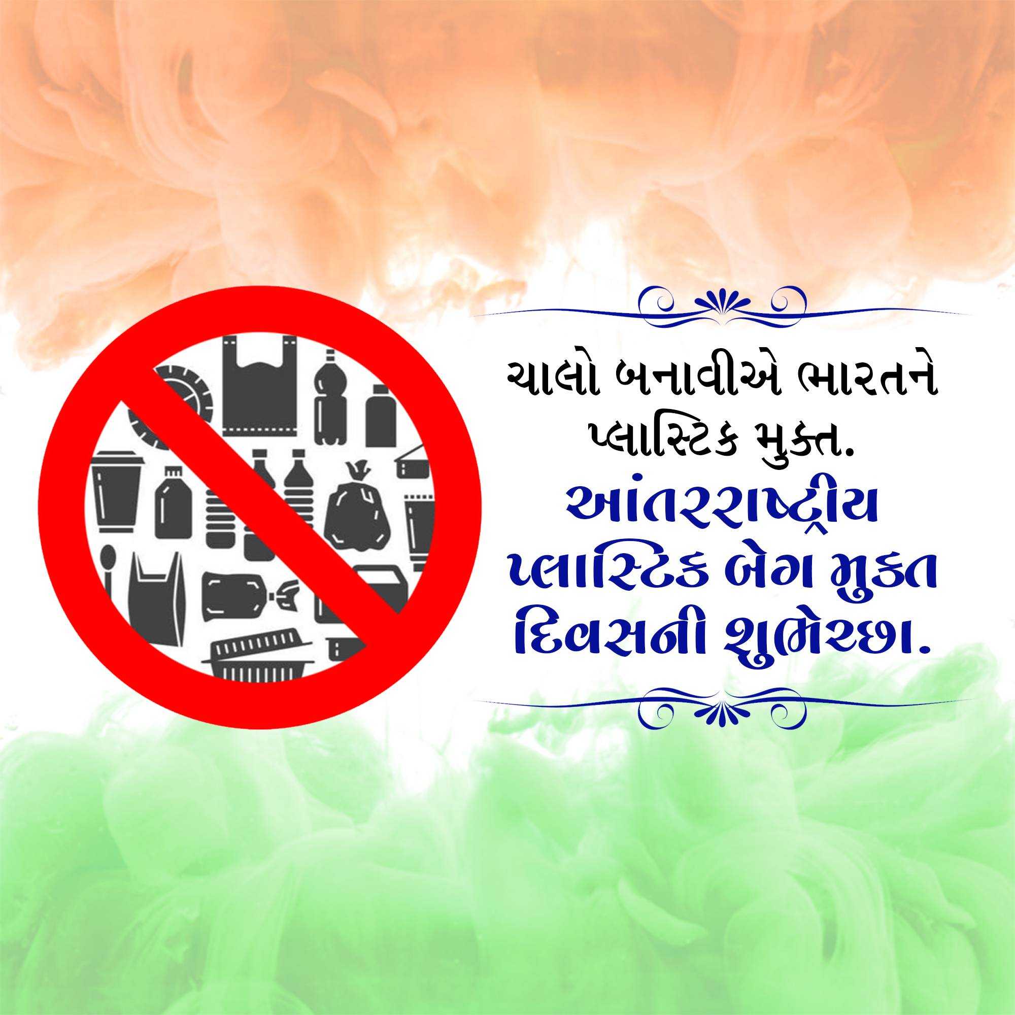 International Plastic Bag Free Day