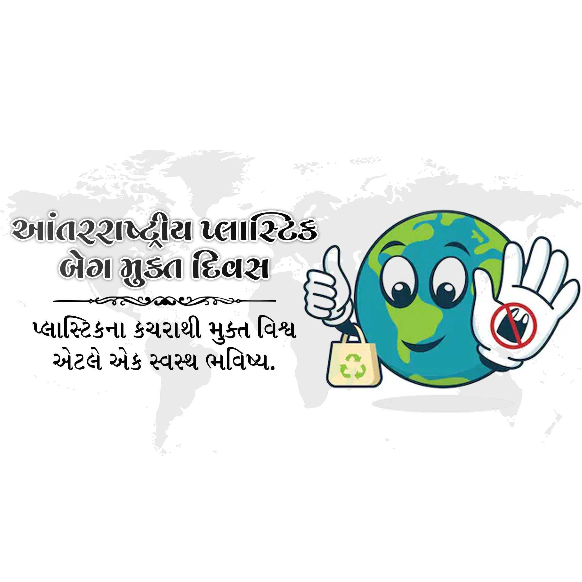 International Plastic Bag Free Day
