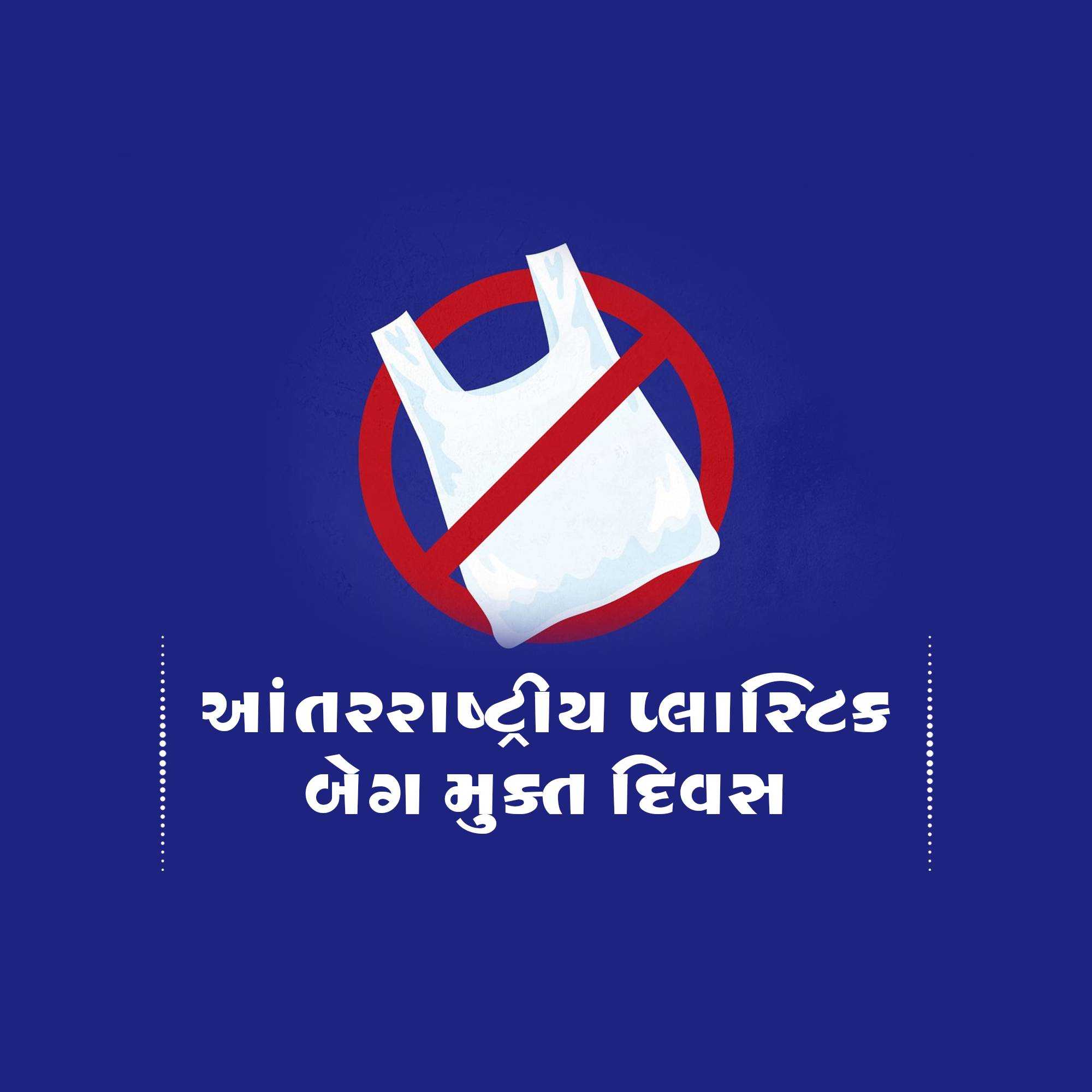 International Plastic Bag Free Day