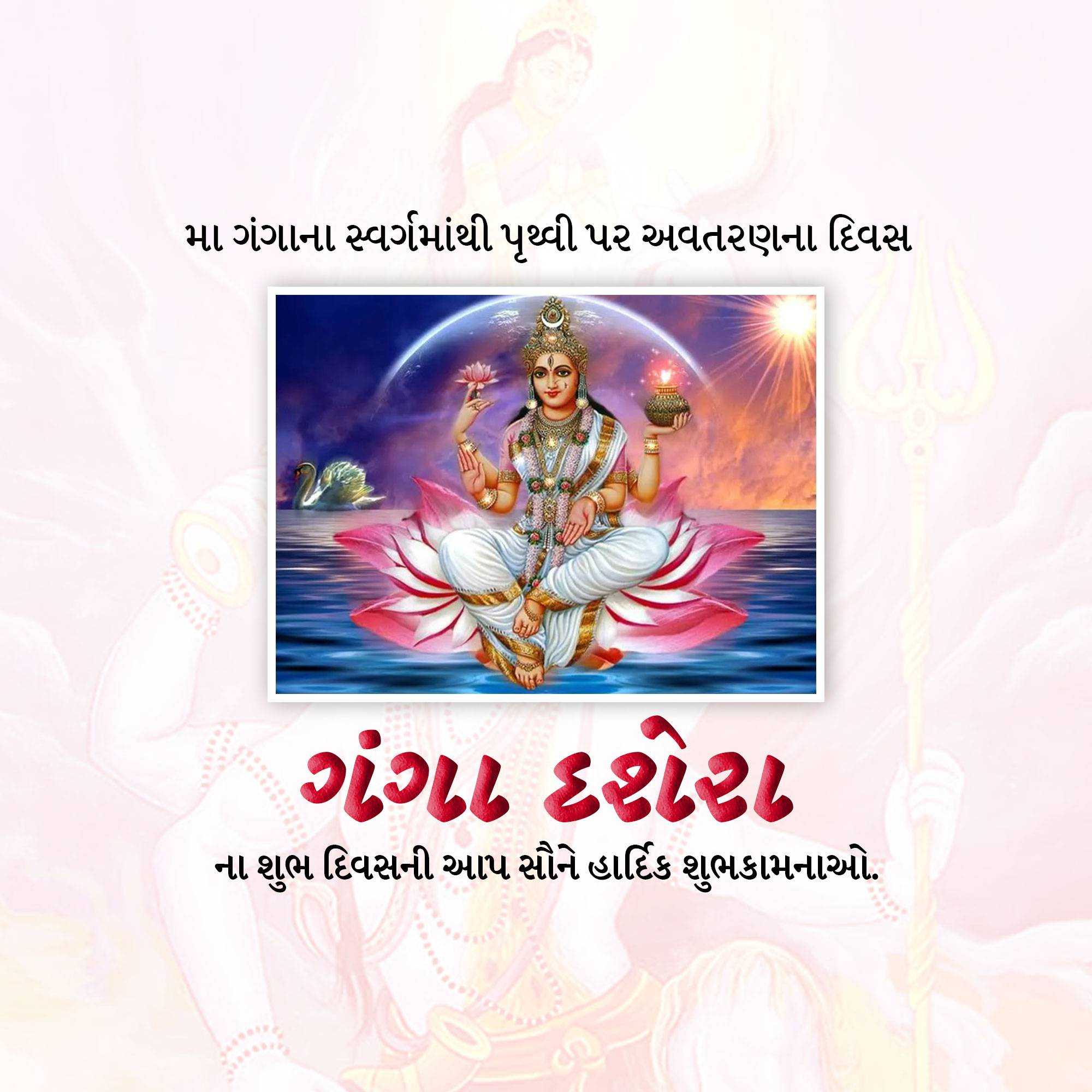 Ganga Dussehra
