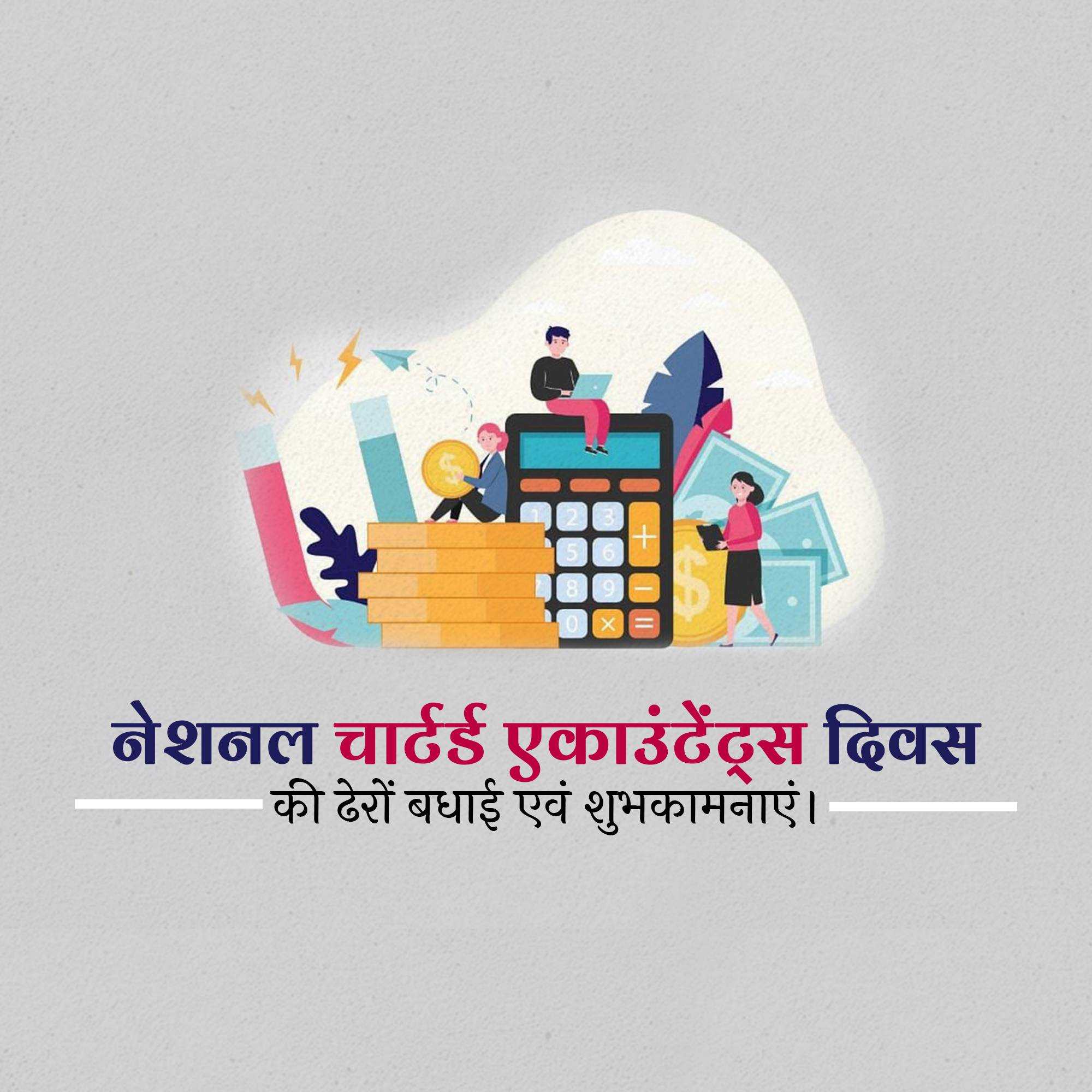 Chartered Accountant Day
