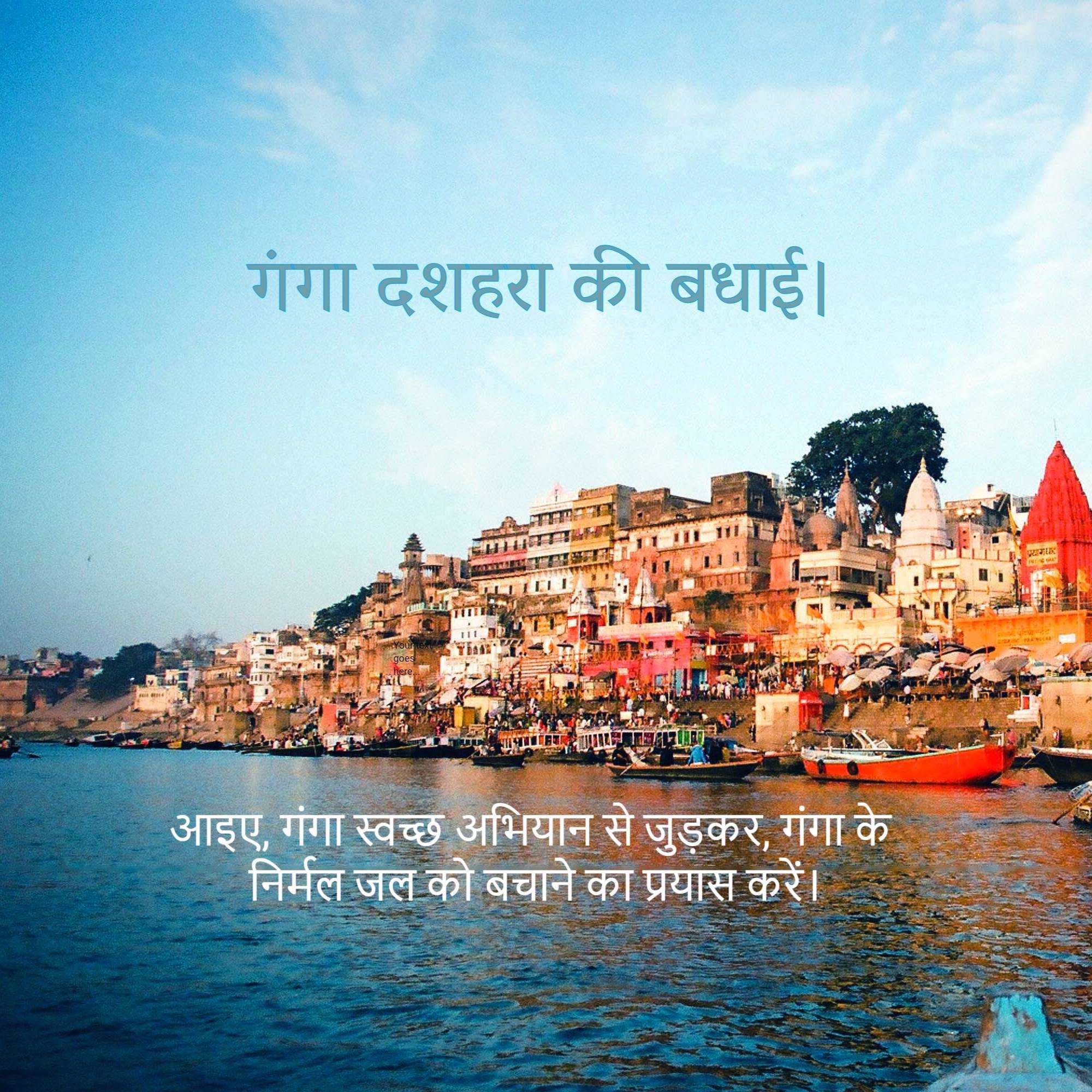 Ganga Dussehra