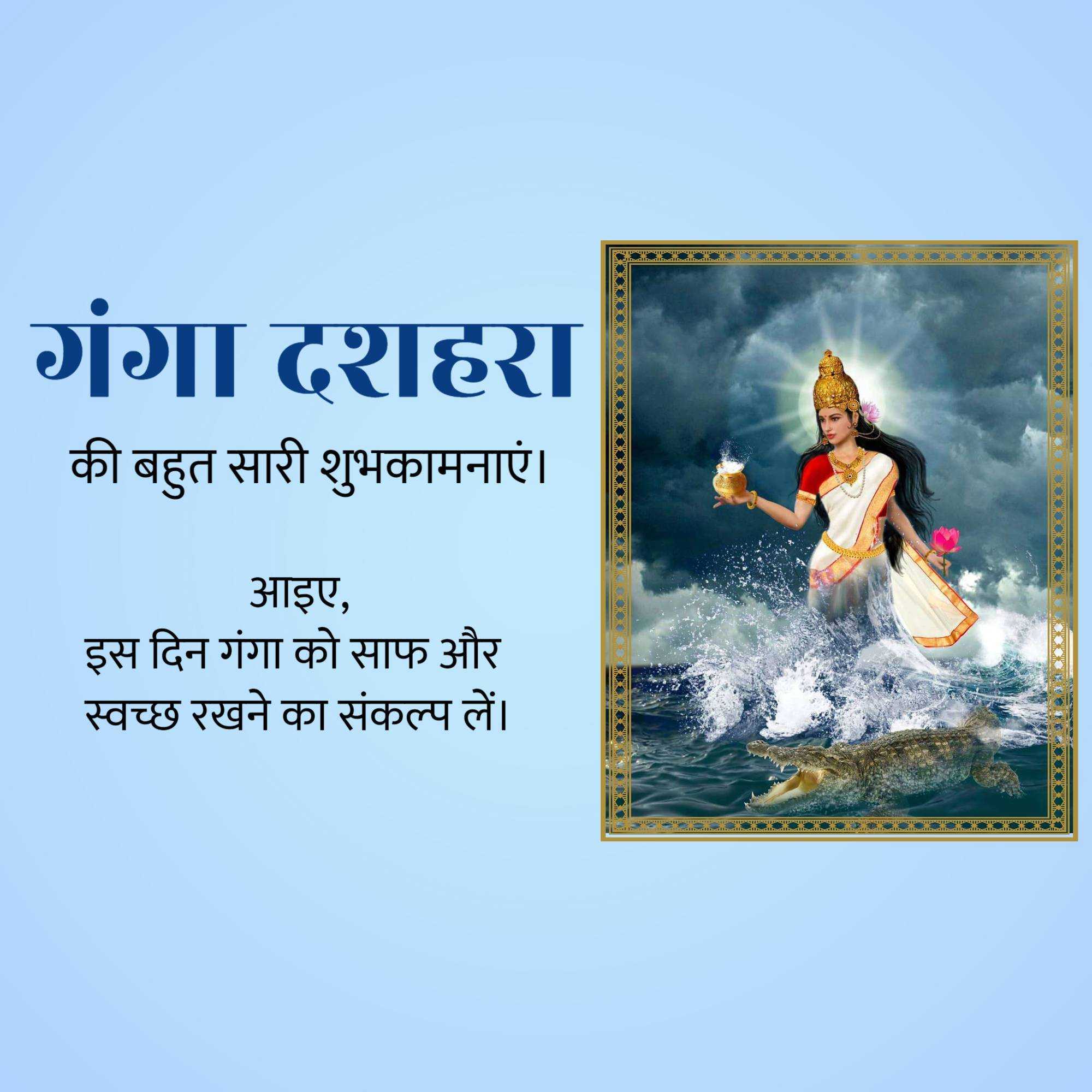 Ganga Dussehra