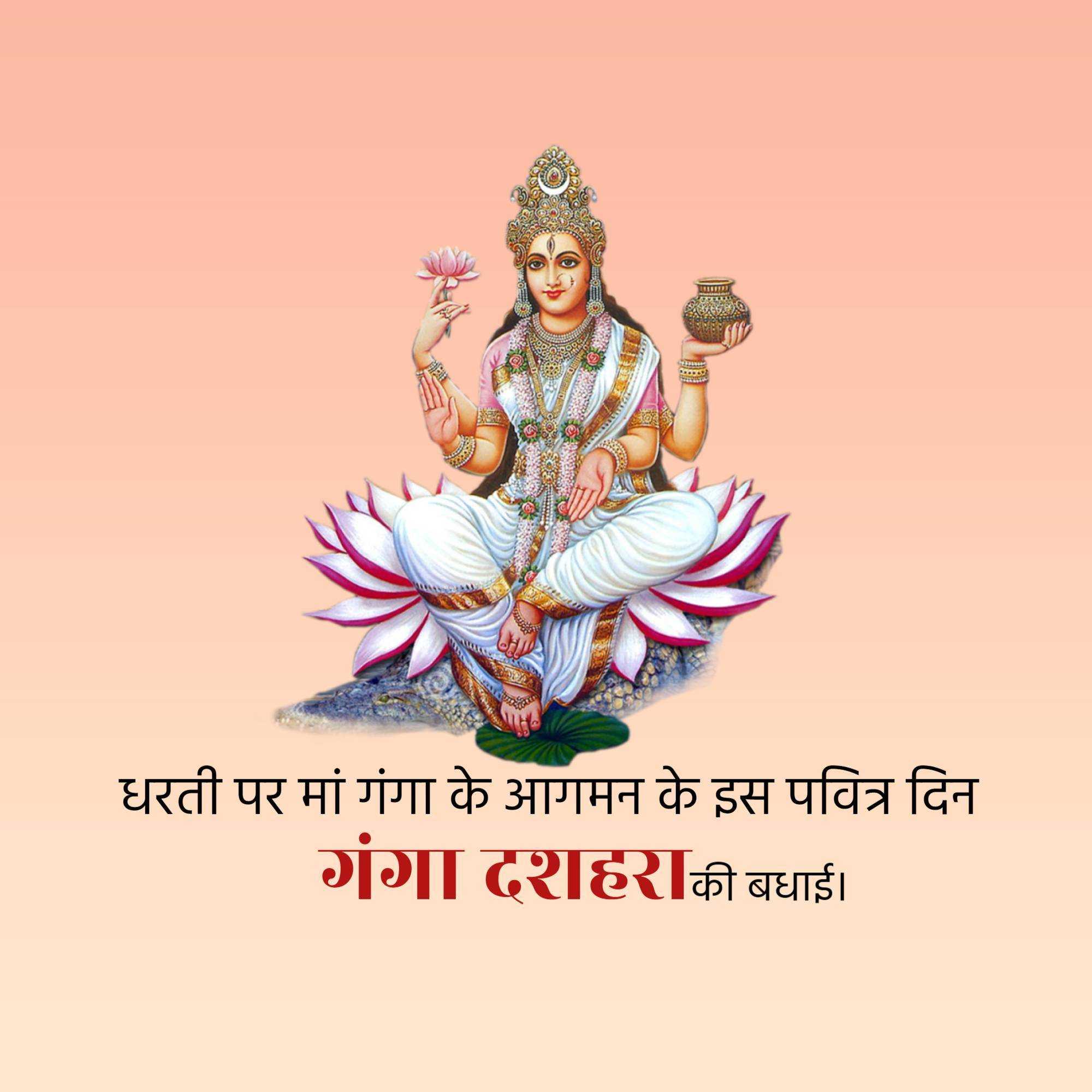 Ganga Dussehra