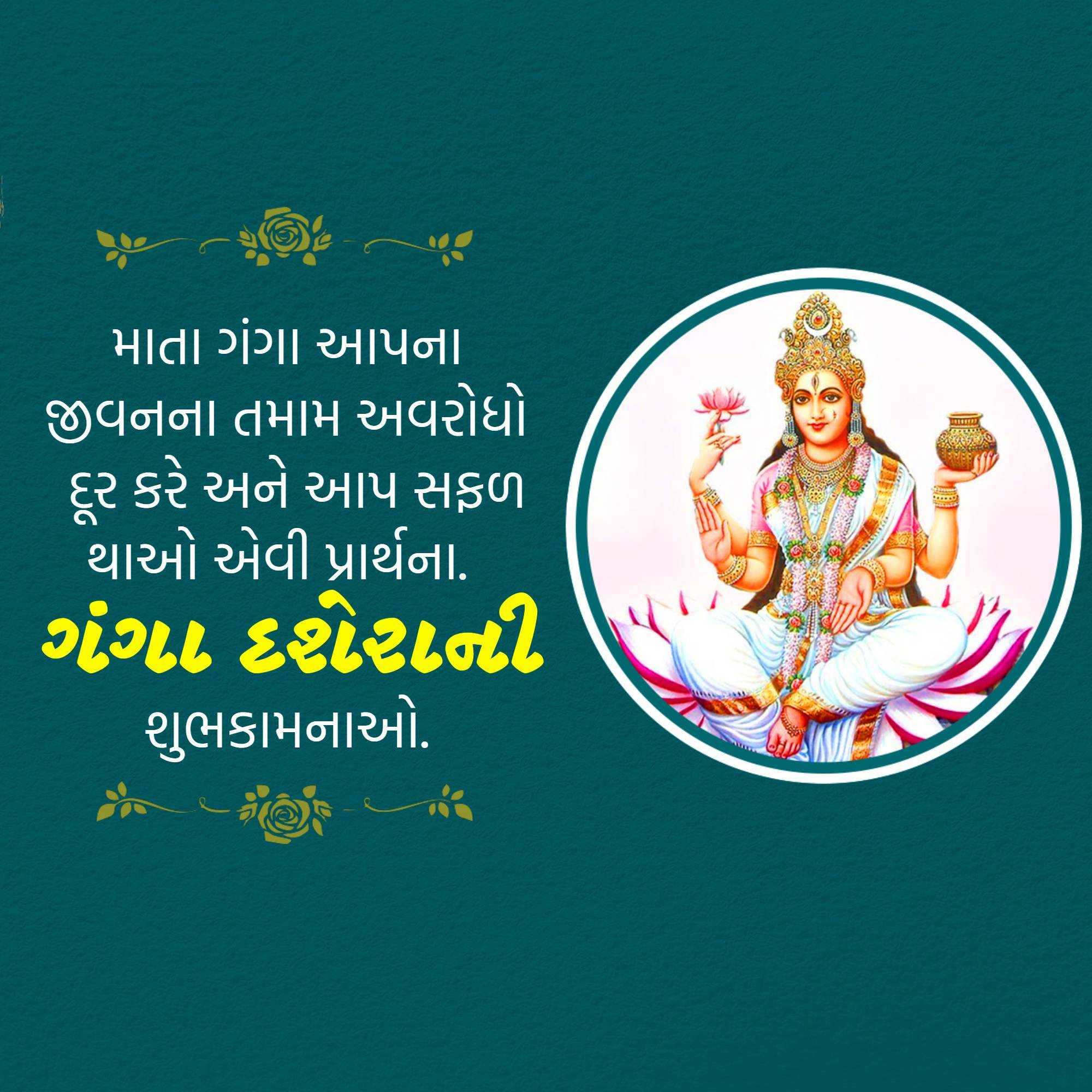 Ganga Dussehra