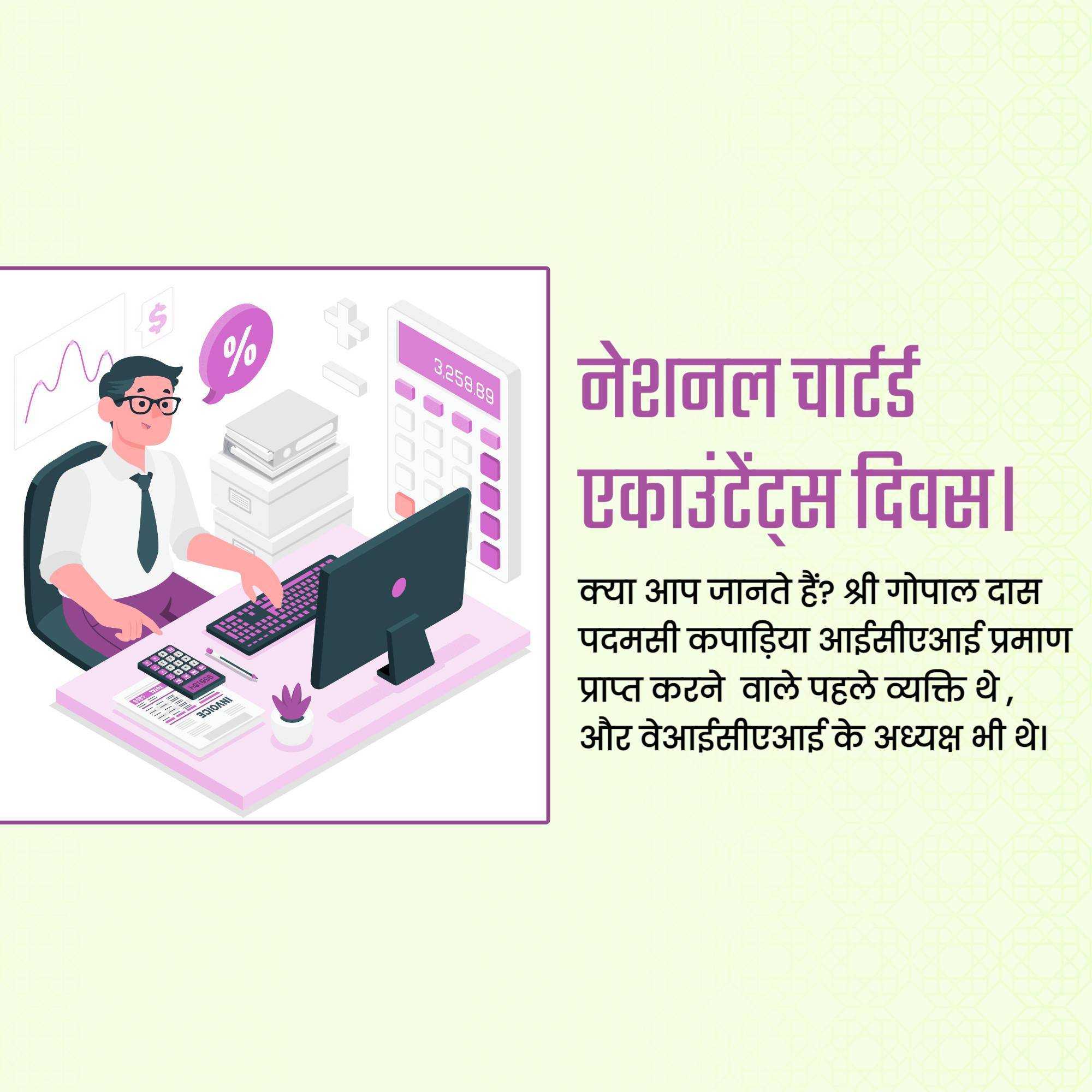 Chartered Accountant Day