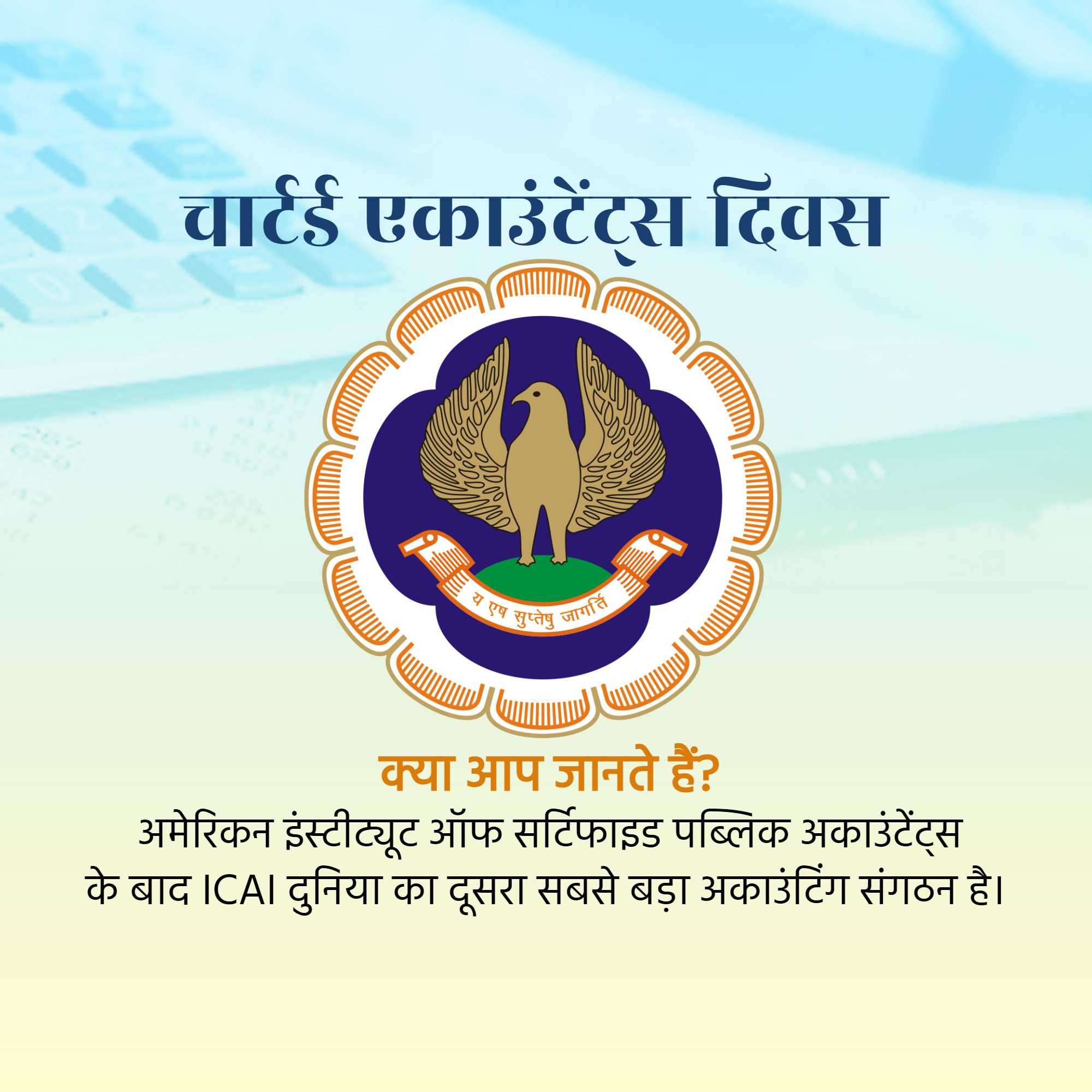 Chartered Accountant Day