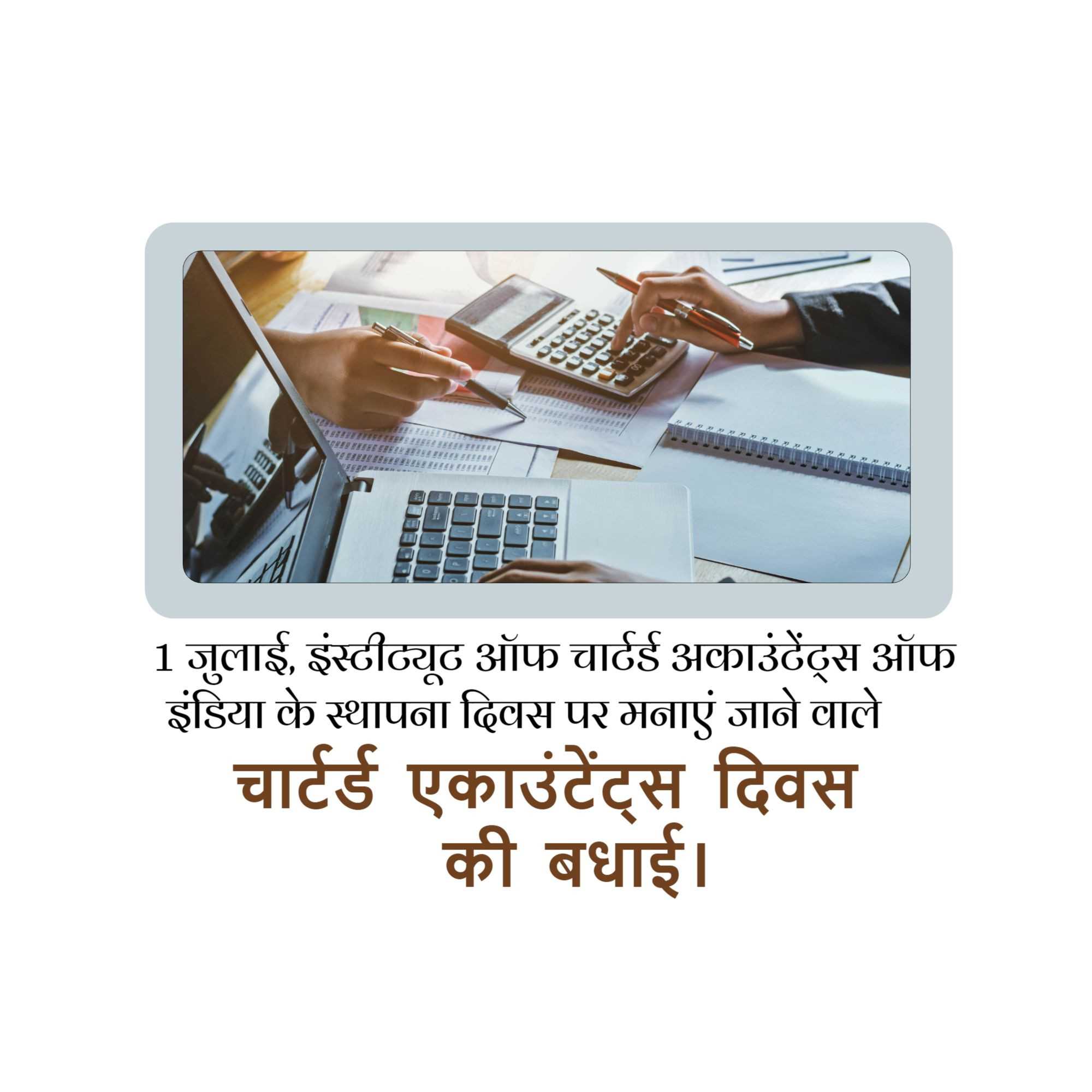 Chartered Accountant Day
